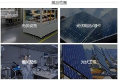 2016中國(guó)太陽(yáng)能光伏在線展會(huì)將在12日舉行