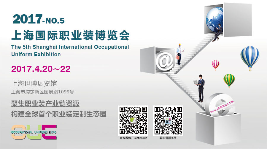 上海國際職業(yè)裝博覽會(huì)“市場(chǎng)萬里行”之再訪溫州(圖2)