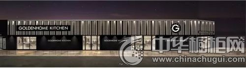 賀金牌廚柜美國費(fèi)城展廳隆重開業(yè)  實(shí)現(xiàn)美國征程新跨越