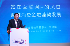 晉商消費金融借IEBE互聯網生態(tài)展發(fā)力電商場景