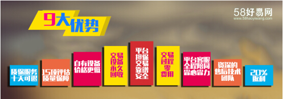 58好易網(wǎng)受邀參加濟(jì)南廣告展,線上正式啟動(dòng)(圖3) 3.jpg