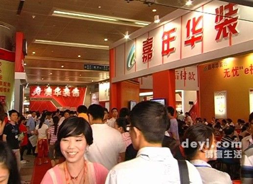 8月大型健康家裝建材展上周圓滿(mǎn)落幕(圖1)