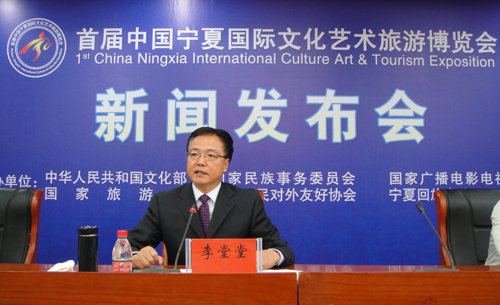 首屆中國(寧夏)國際旅游博覽會(huì)9月8日在銀啟幕(圖1) 首屆中國(寧夏)國際旅游博覽會(huì)9月8日在銀啟幕(圖1)