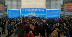 綠色引領(lǐng)共享發(fā)展 第9屆中國義烏國際森博會(huì)開幕